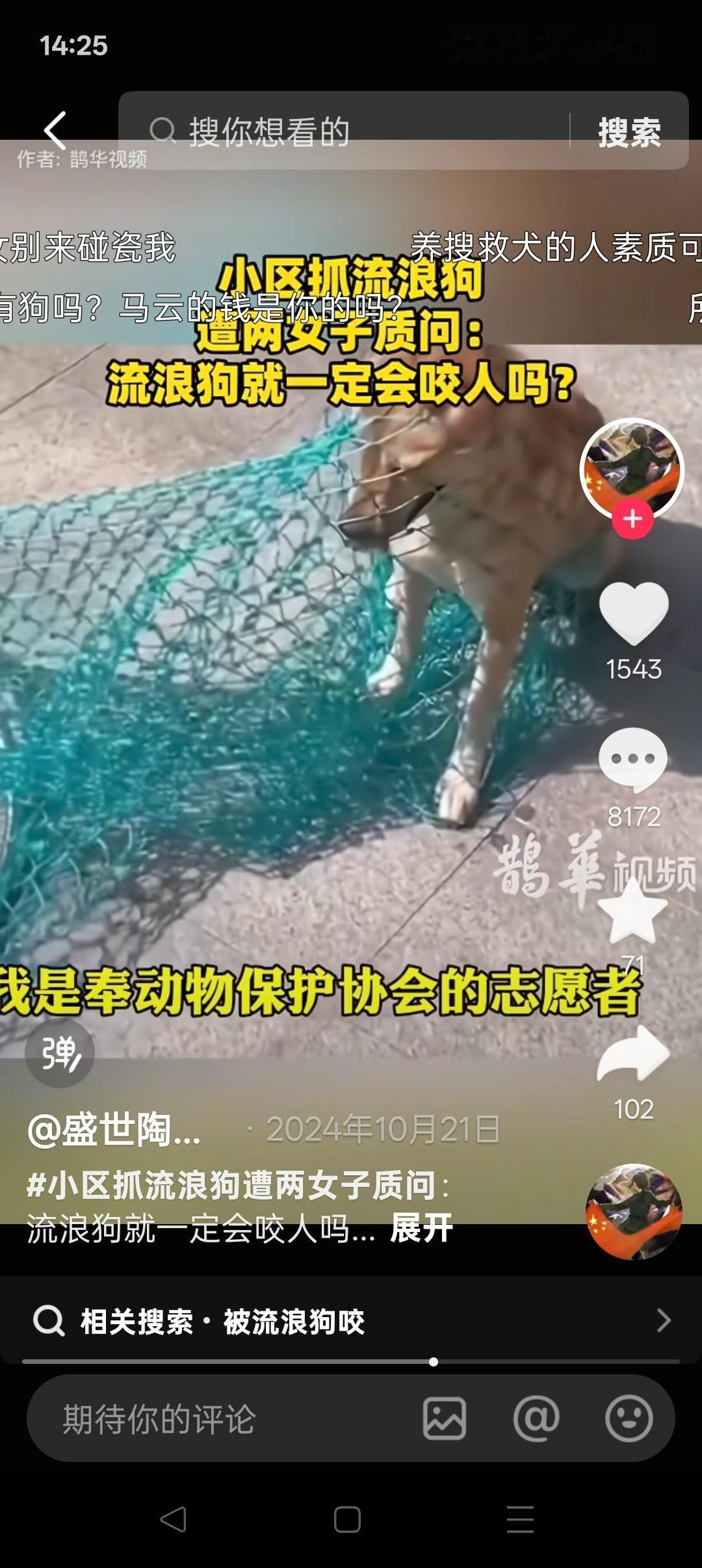 爱狗人士：不能因为个别狗咬人就敌视所有的狗，但由于个别狗是搜救犬就必须容纳所有的