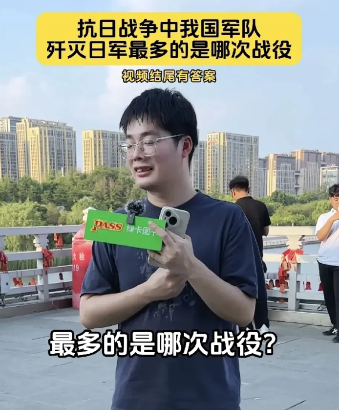 不得不说，估计90%的人，不知道是哪次战役？