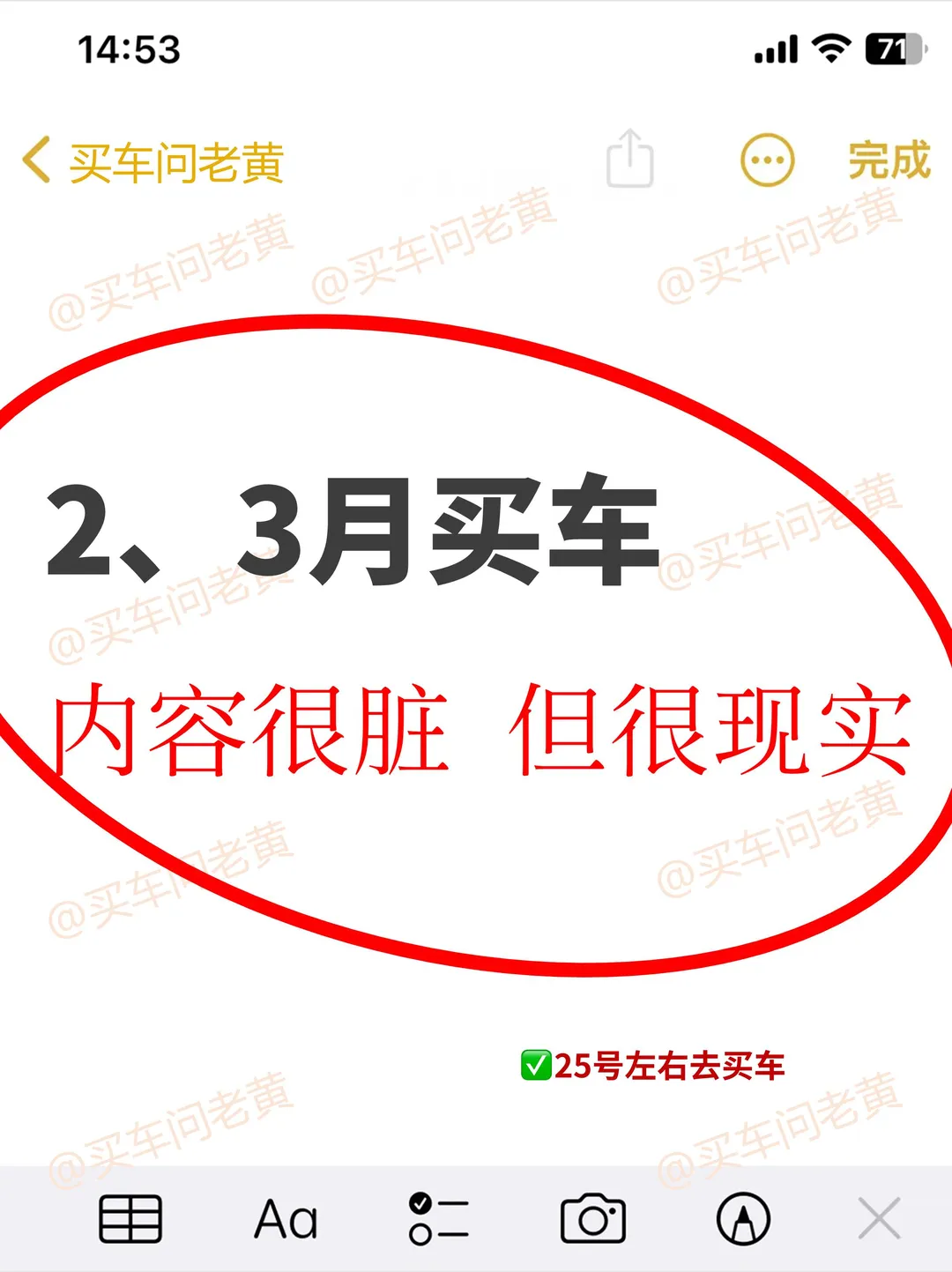 2、3月买车的存下吧！很难找全了~