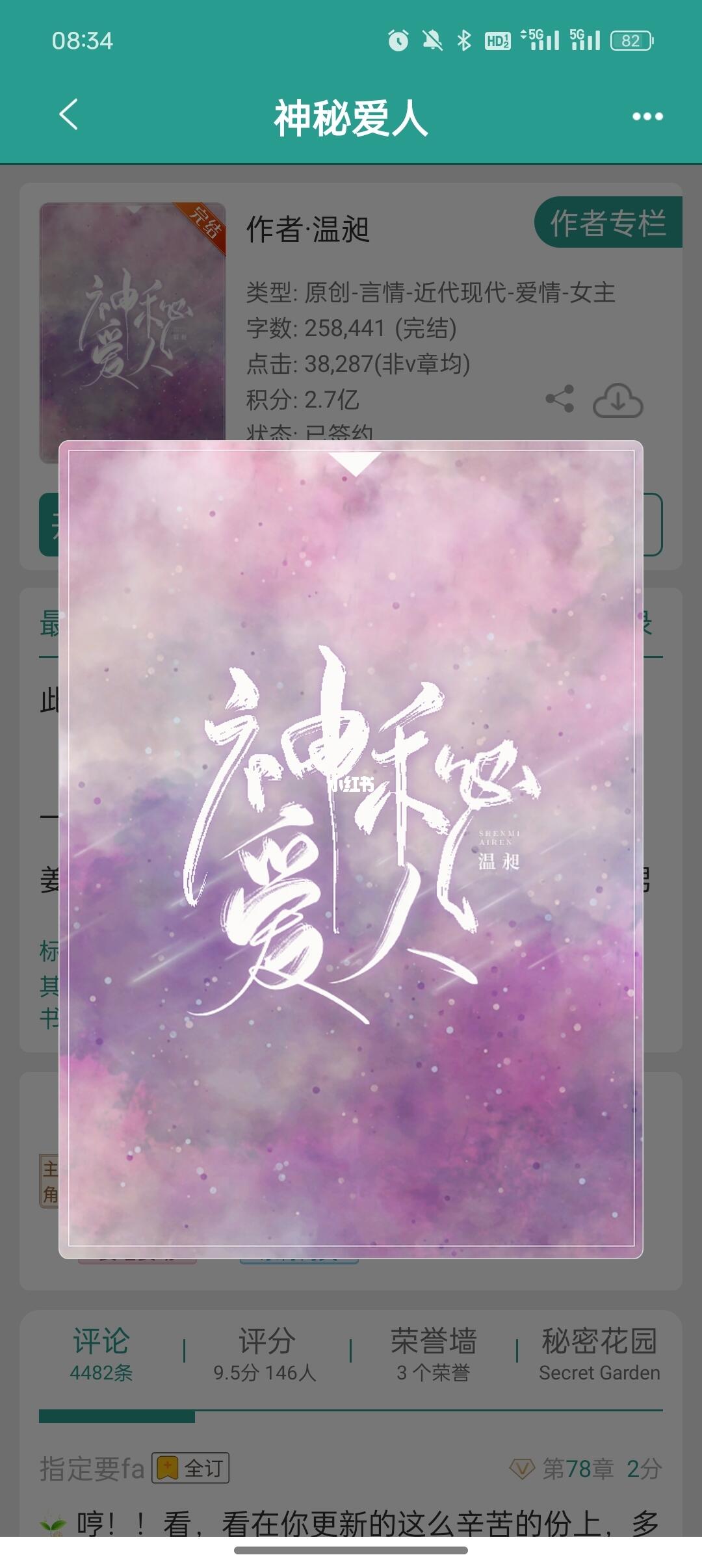 和神谈恋爱？？！！！！