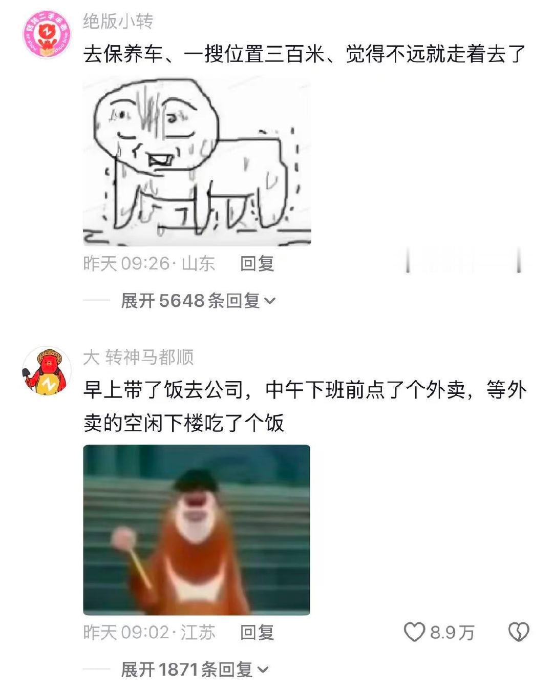 这届网友太有才了，健忘到这种程度也是令人爆笑了好吧，老绷家来了也难绷​
