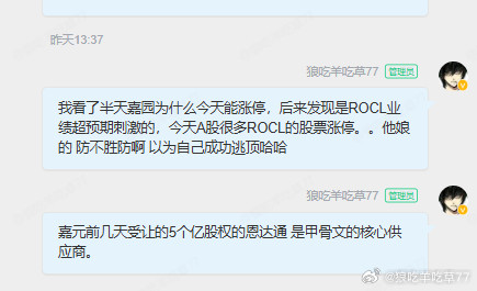 前些日子还为自己清仓了嘉元然后第二天就大跌，感觉自己逃顶了牛逼哄哄昨天因为