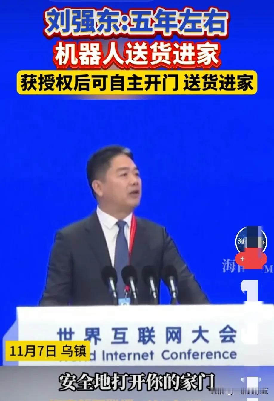 刘强东说，五年左右机器人将送货进家，我表弟听完哭了。我表弟在广州送外卖，