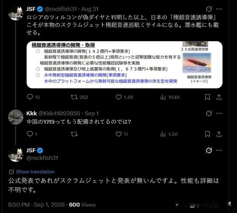 日本军事博主，俄罗斯的“锆石”是伪高超音速，只有日本的极超音速导弹才是真正的超燃