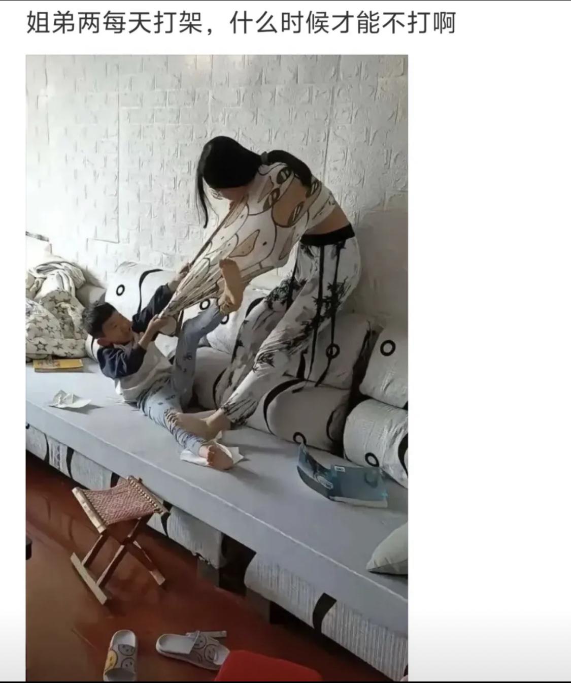 有什么办法可以阻止姐弟俩每天打架？[捂脸哭]