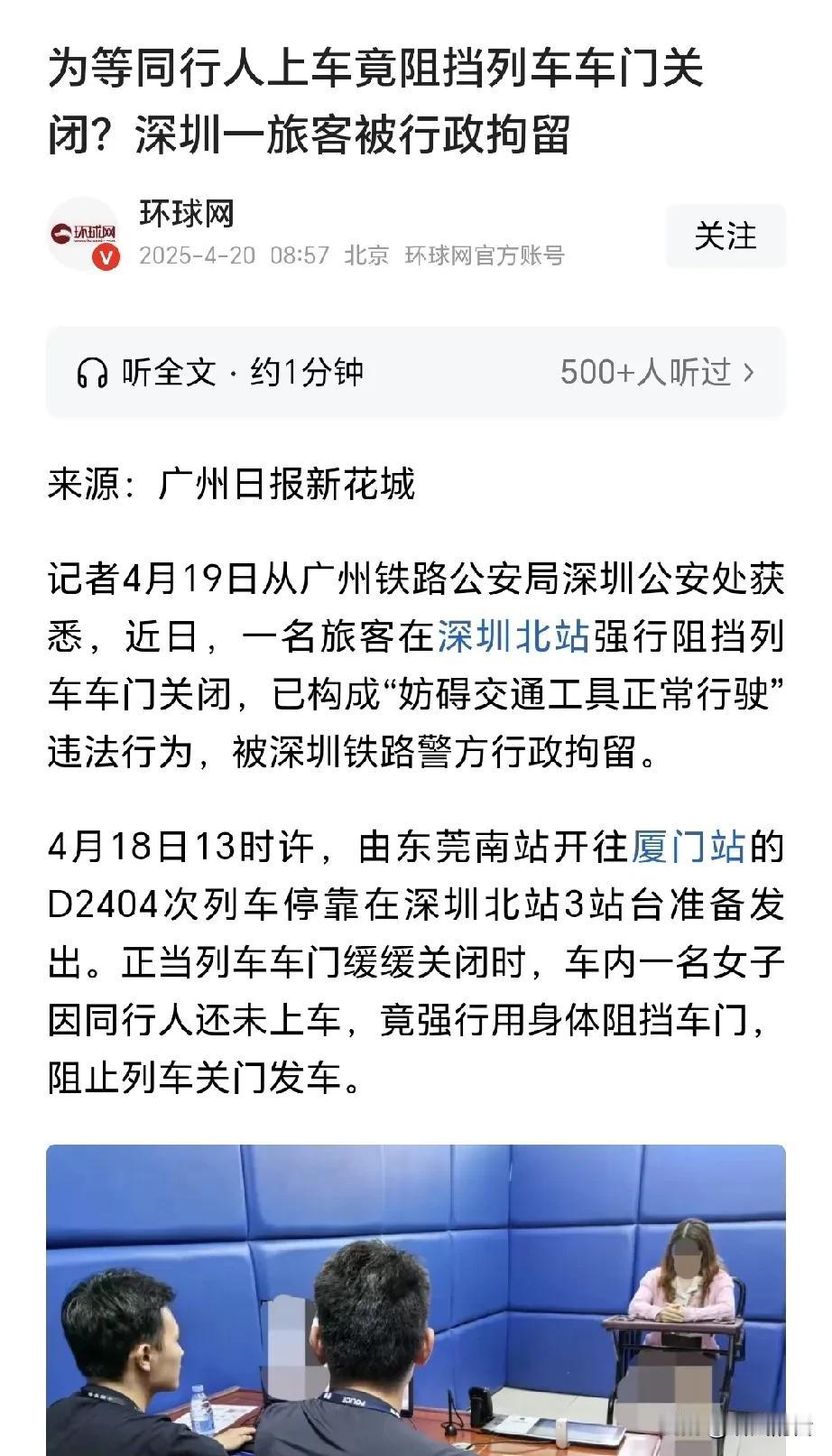 你说这个女子傻不傻？为了等同行人，自己被行政拘留了！明明是朋友们迟到，但她却为此
