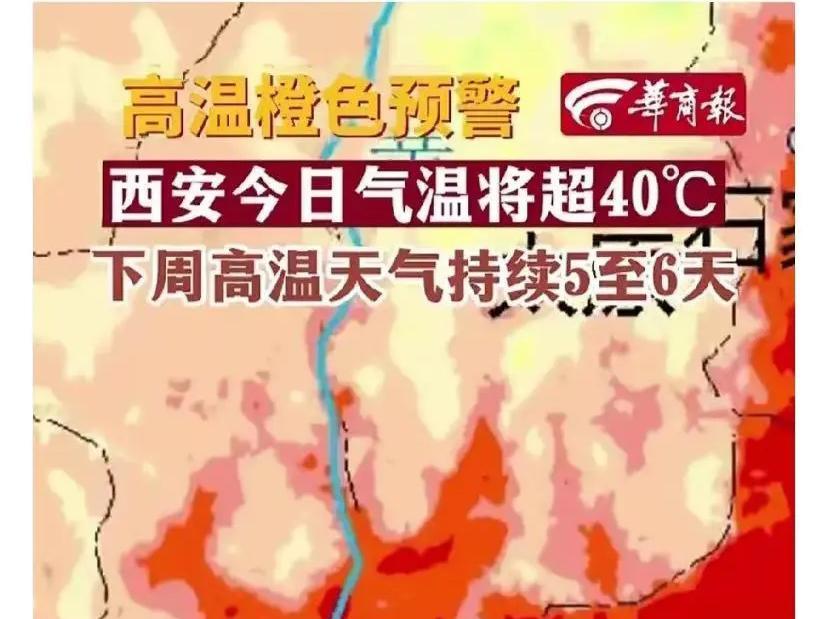 西安的火炉高温已经让曾经爱西安的外地学子也受不了了，批评那是毫不客气，指责造成今