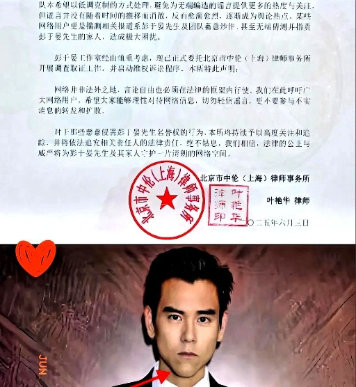 彭于晏是一点面子也不给蔡依林！直接通过中伦律师事务所发布的声明，辟谣蔡依林的
