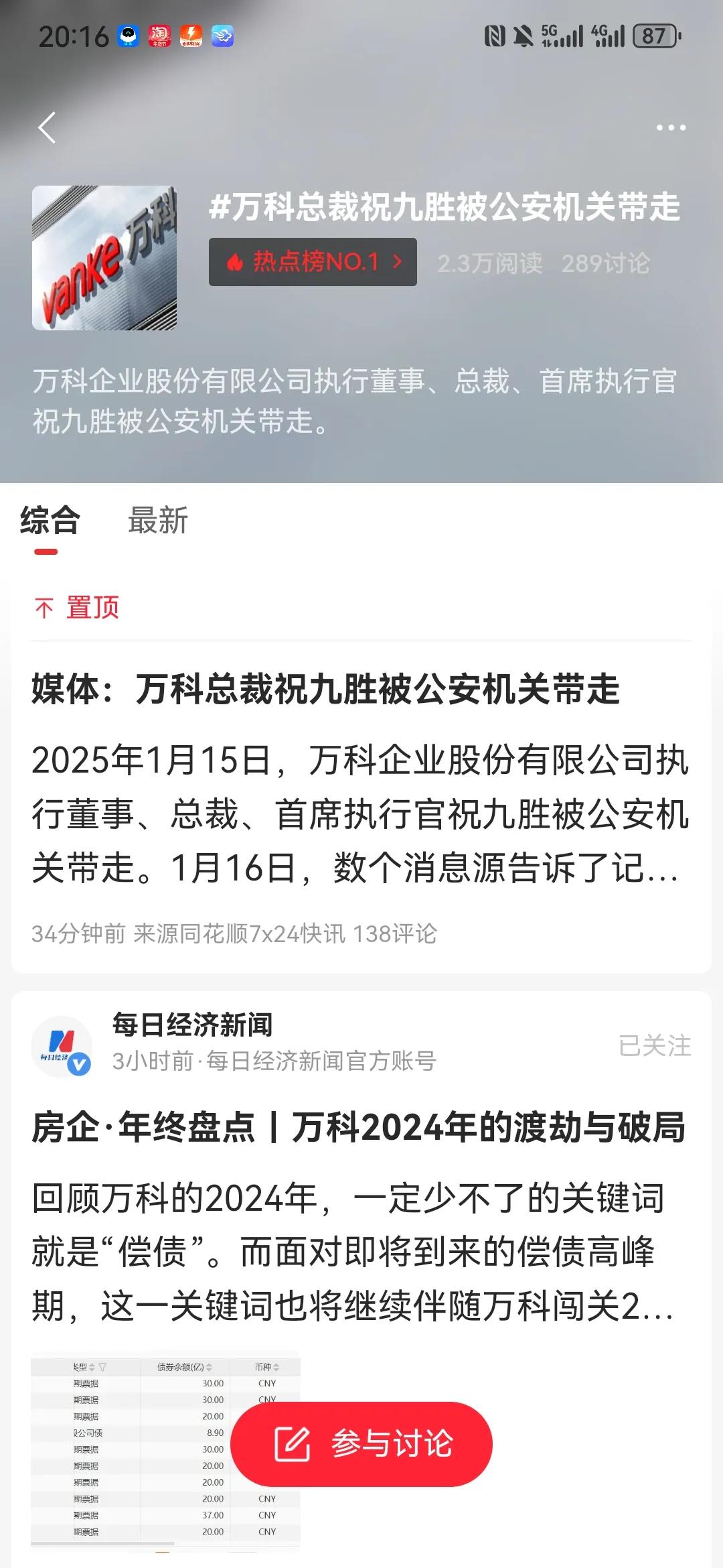 稍有平息的地产业又将掀起惊涛骇浪，万科的影响力远远超过恒大、碧桂园，万科的一举一