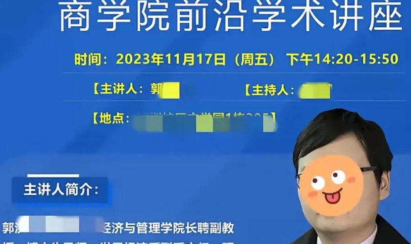 导师当场社死，三年心血打水漂！郭老师现在脸都发烫了！杨同学硕士毕业论文是郭老