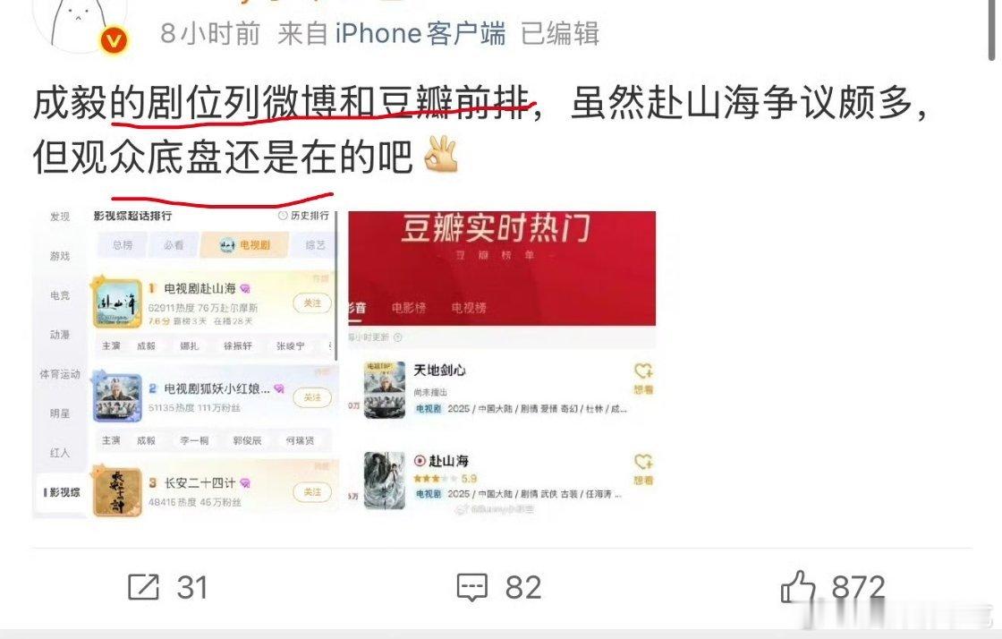 别人扛都是扛播放量，我e扛剧超和郫县​​​