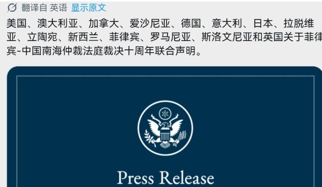 东南亚国家全部保持沉默，14个国家发表联合声明明确要求中国接受所谓的南海仲裁结果