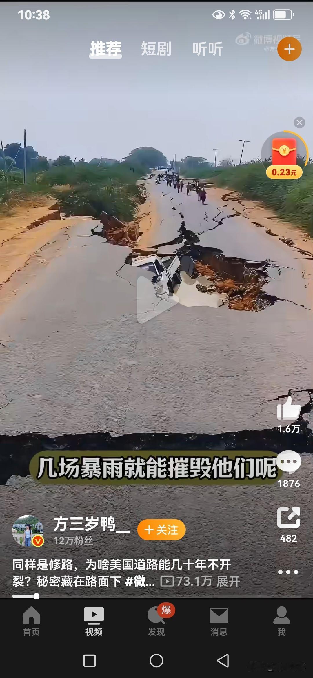 没想到现在竟然还有人👅美利坚的公路！