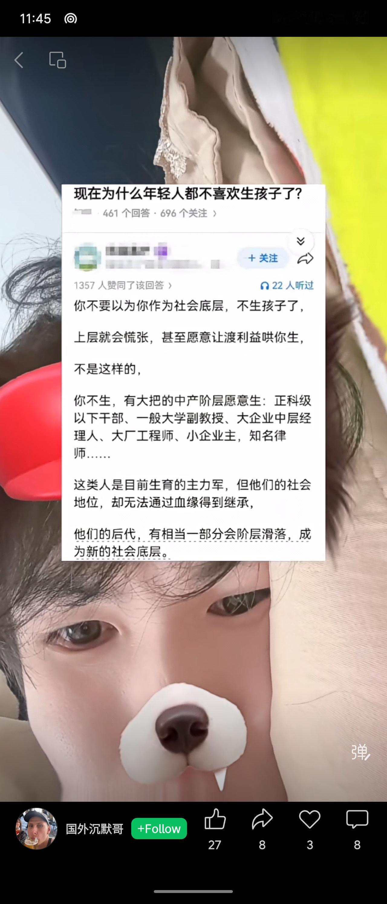 文章认为，当前生育主力已转向中产阶层，他们虽积极生育以延续地位，但其后代仍可能面