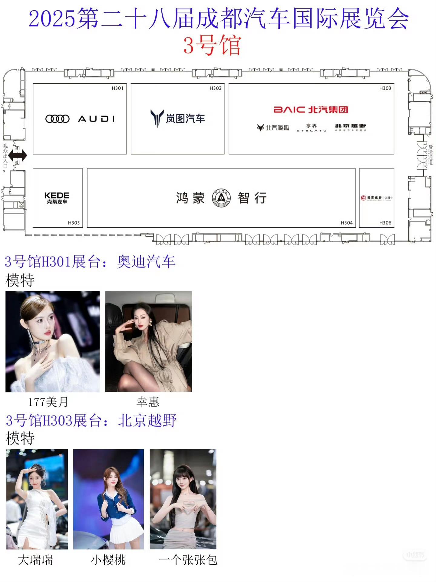 不懂就问，为啥车展要请车模啊。有一说一，有些车模是真漂亮啊[doge]​​​