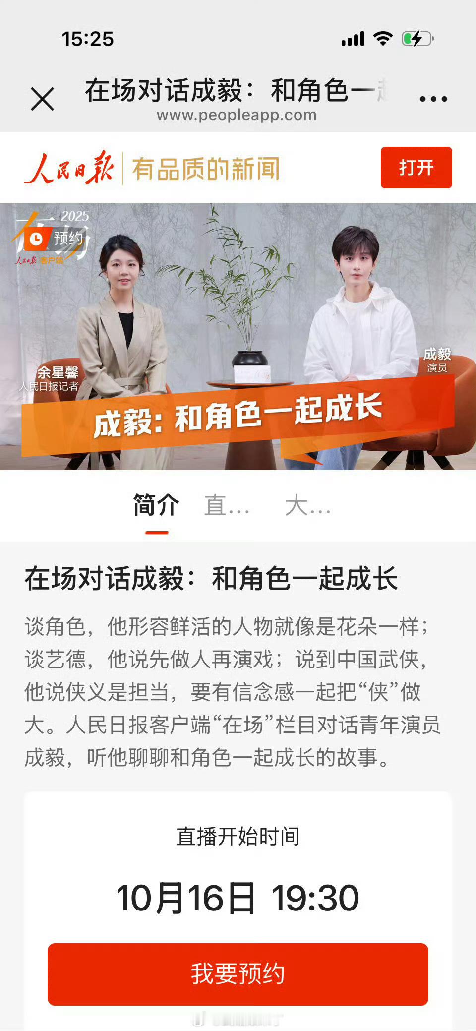 原来是录播，一个月前就录好啦，人生处处回旋镖​​​