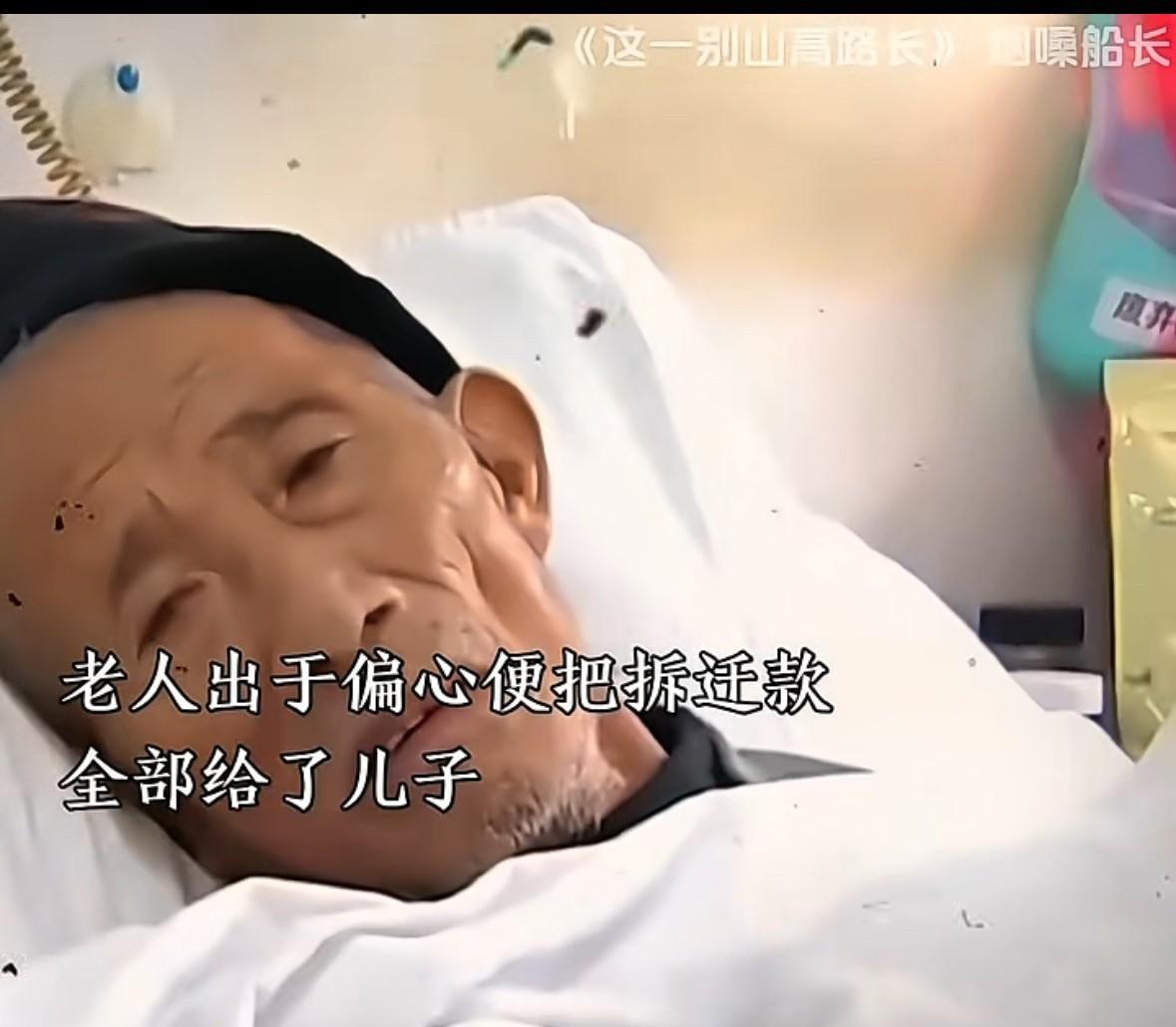老人住院花了11万，儿子想和女儿均摊这个钱，女婿不同意，非常激动的说，“住院期间