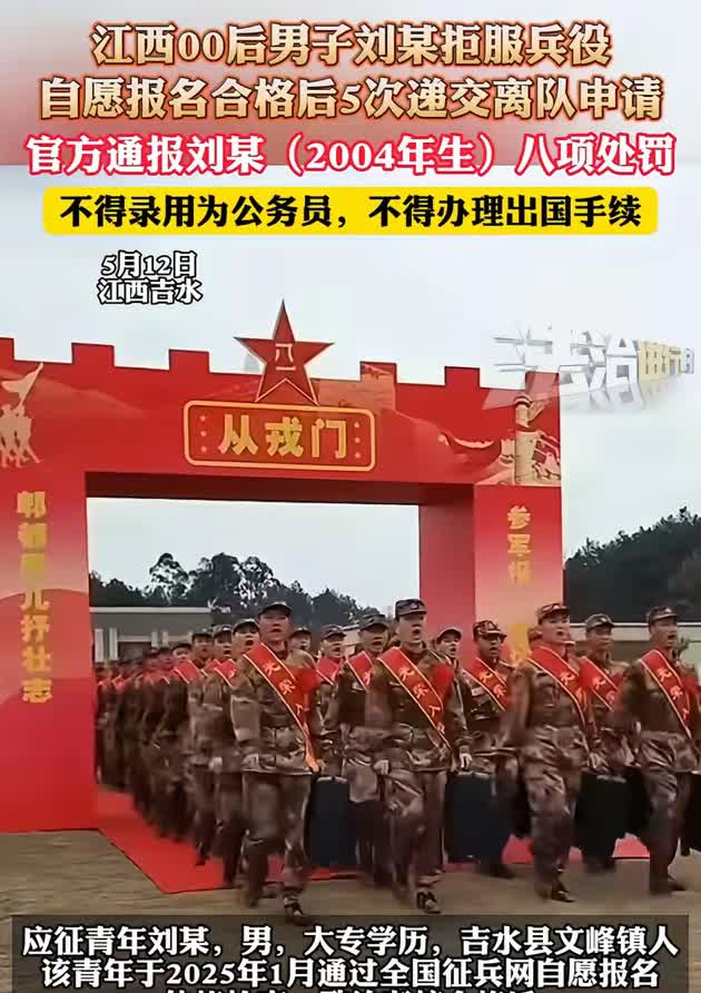 江西一小伙，自愿参军又闹退伍，这事儿真让人琢磨不透。部队可不是想来就来，想走