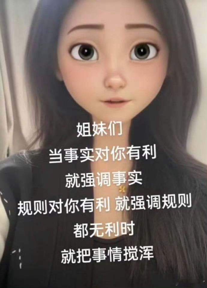 有理时说尊重民意，无理时讲莫论声高。这行文逻辑，像极了XXN。