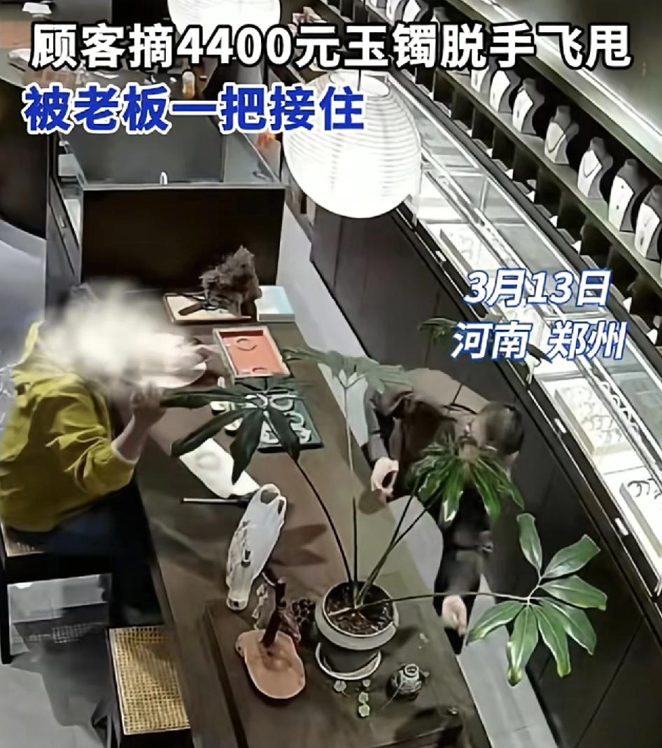 河南郑州一家玉器店内，一名女顾客在试戴手镯的时候，自己摘下来时，不小心手镯就飞甩