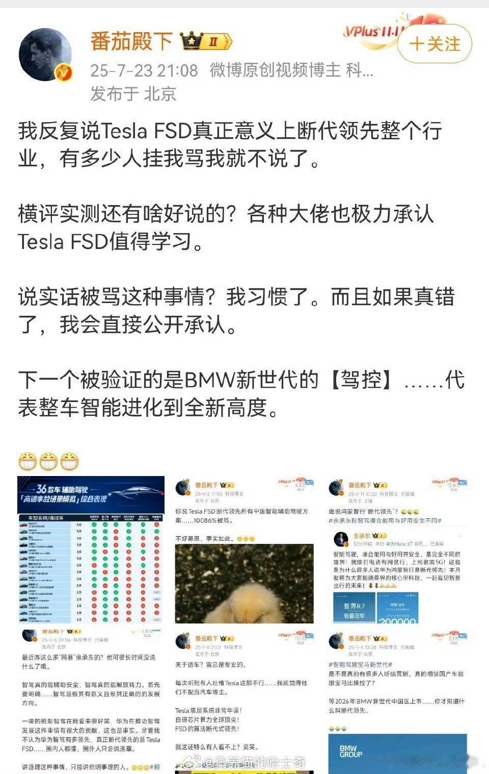 我真怀疑有些媒体是真不懂智驾懂车帝测试懂车帝采访的专家还说要把智驾放在规控框架内