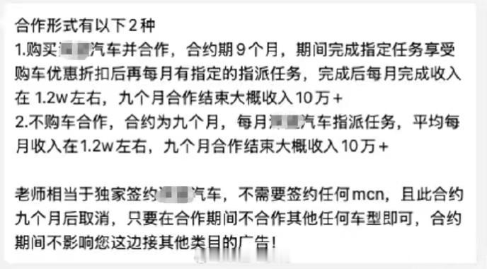 好家伙，原来是深蓝啊！看着是合作，对于很多大KOL来说，其实是低价长期绑定。月1
