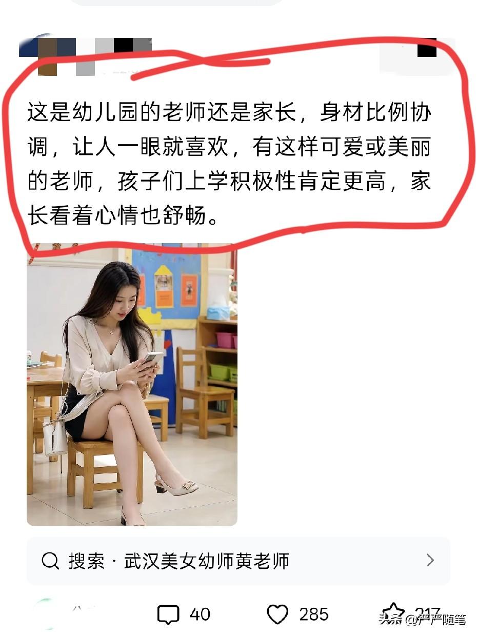 个个都是人才呀！