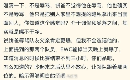 英雄联盟越爆越有？网传BLG已有两位队友不满binbin父还蛐蛐其他队友父亲
