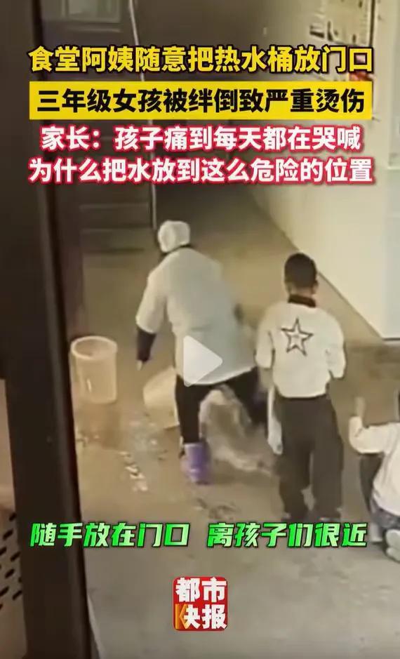 “严查到底！”贵州一小学食堂阿姨图省事，将两桶滚烫的开水放在食堂门口后，转身就去