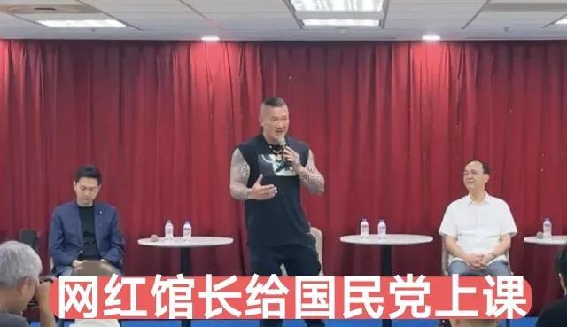 网红馆长应邀到国民党总部演讲：我们都是中国人大声喊出来！两岸同属一个中国！