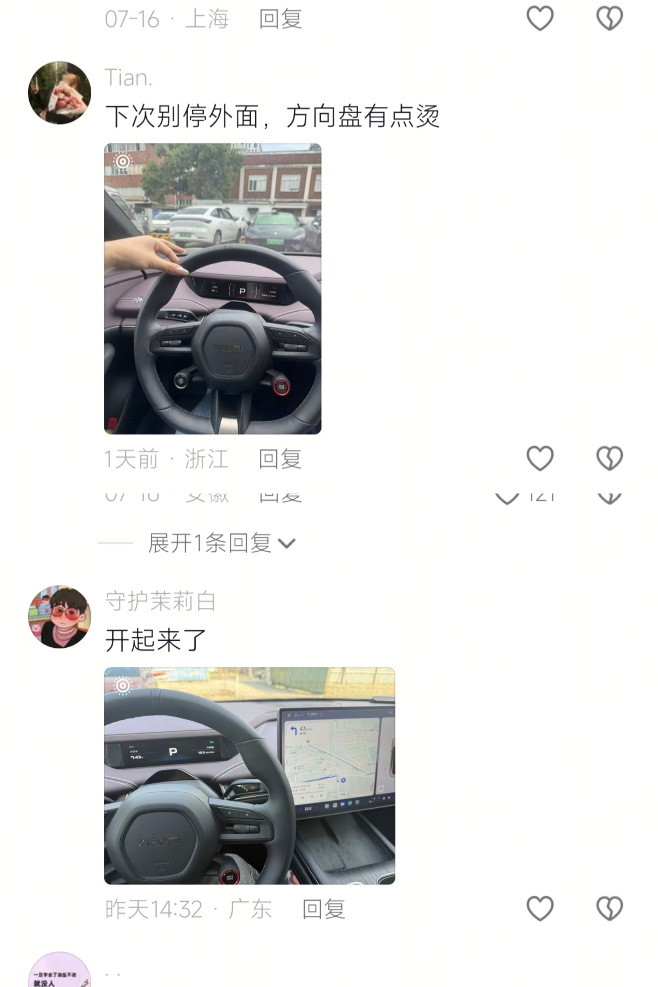 刷到一位博主开玩笑晒出了自己的共享小米YU7，哈哈哈…重点是评论区一群可爱的车主