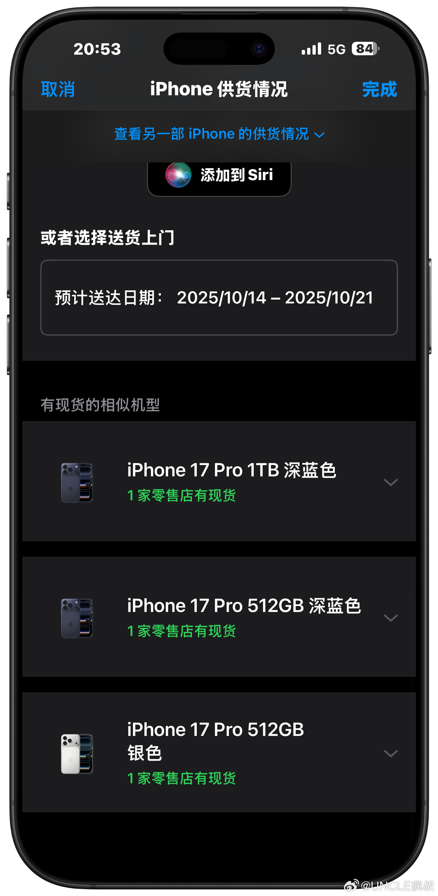 没抢到iPhone17的也不用慌，按照以往惯例今晚过后肯定有人退单，名额会重新排