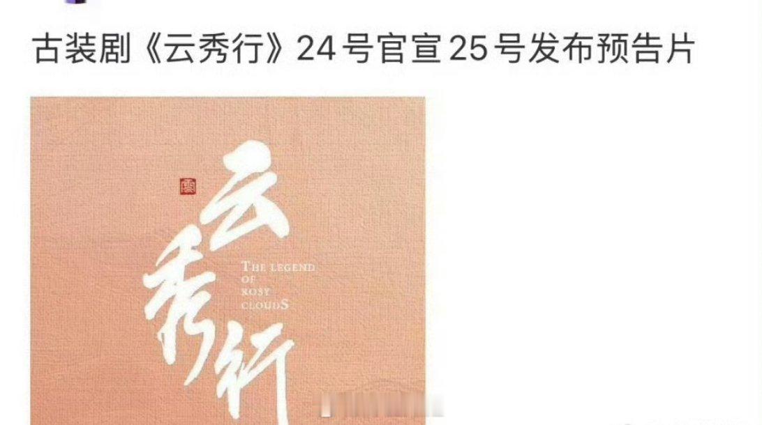 有网友提问如果邓为凭借新剧《云秀行》的男二又火了一次的话，是不是现在停拍的《风月