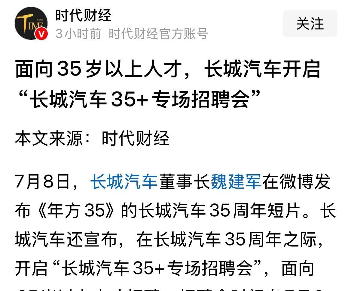 长城汽车这波操作我真的服了！前有哈佛H6站稳脚跟，后有坦克300拓展市场，没想到