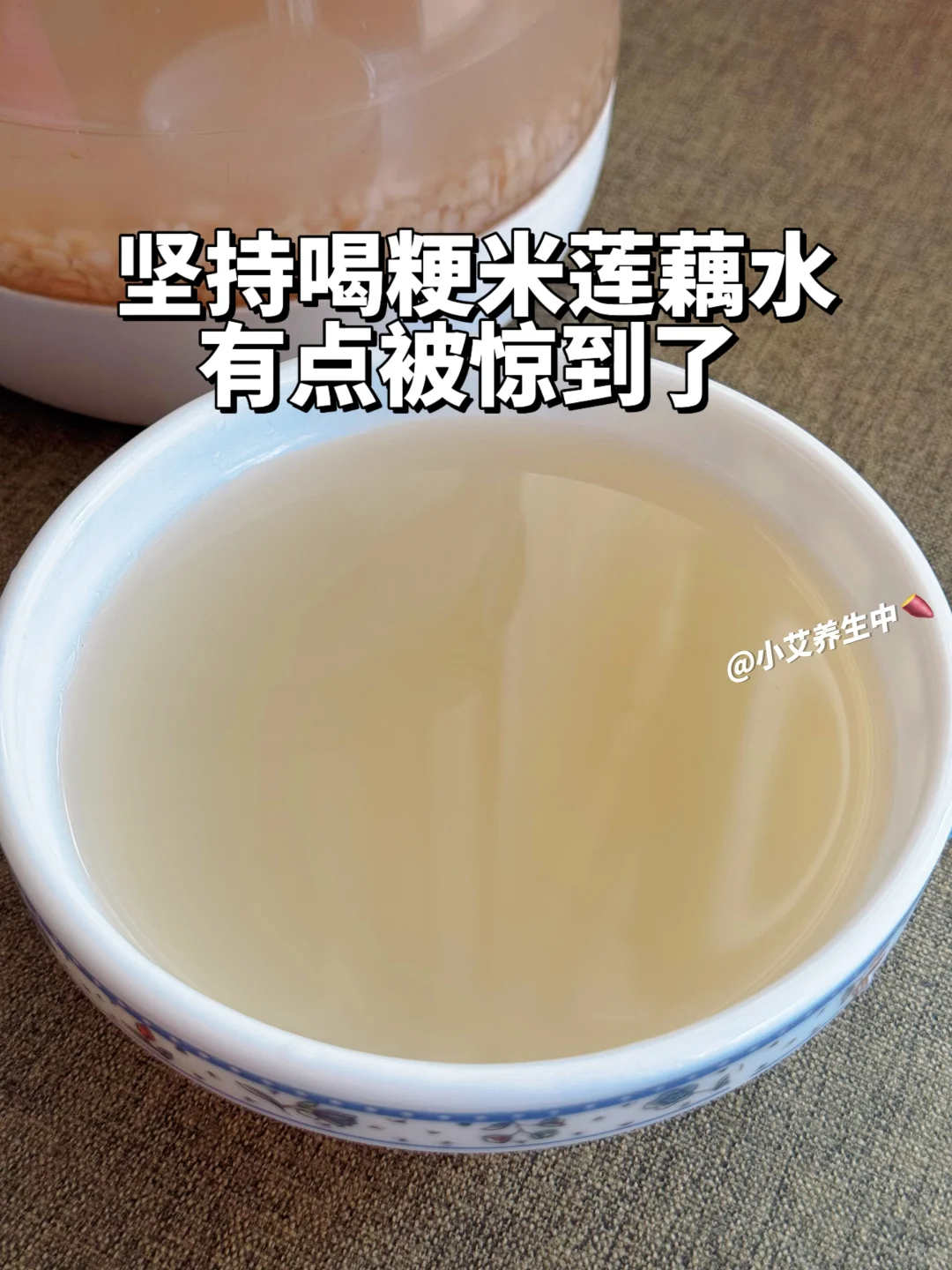 阴虚内热爱上火，坚持喝米汤的真实感受❗️