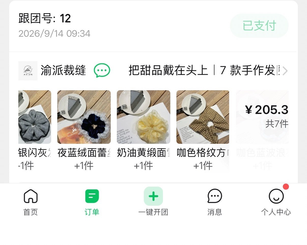 昨天有个网友朋友买了400多的发圈，把我吓到了我说你就买一个随便戴戴就行了，她说