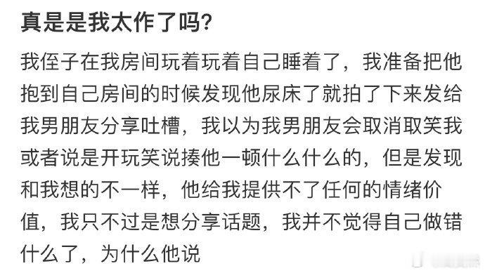 真是是我太作了吗❓