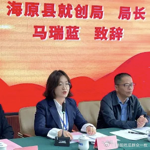 海原县甘城乡党委副书记、乡长马瑞蓝接受纪律审查和监察调查。