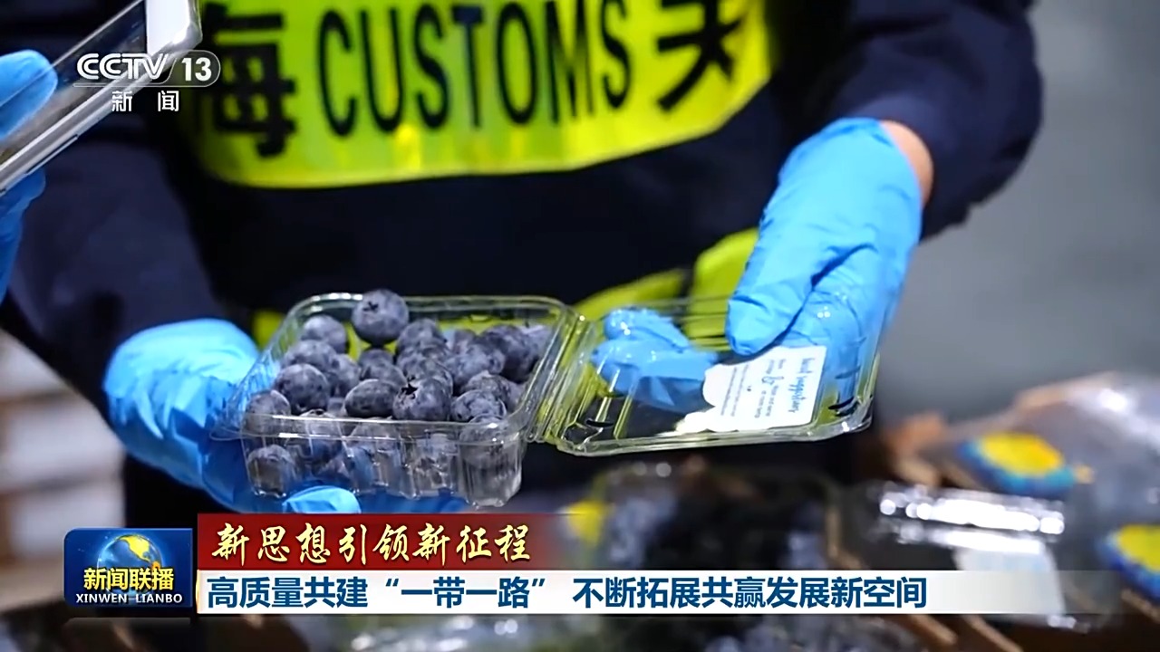 深化高质量合作 开辟互利共赢新路径