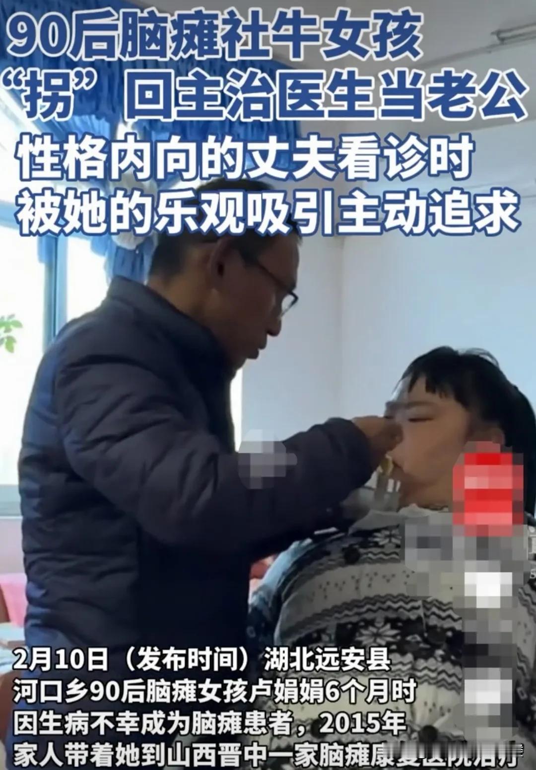 湖北远安河口乡，90后女子，6个月的时候不幸患上了脑瘫。家人带她四处求医，但收效