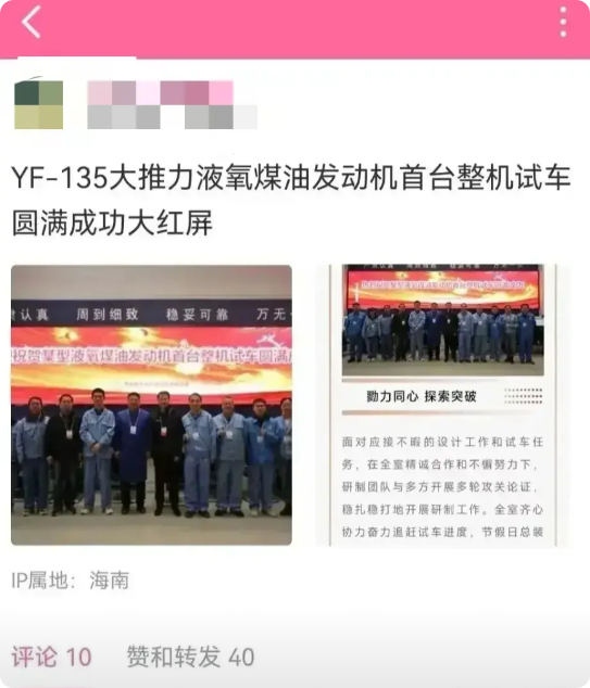 全球推力最大高压循环单喷嘴发动机在我国试车成功，推力高达367吨，相当于7.5架