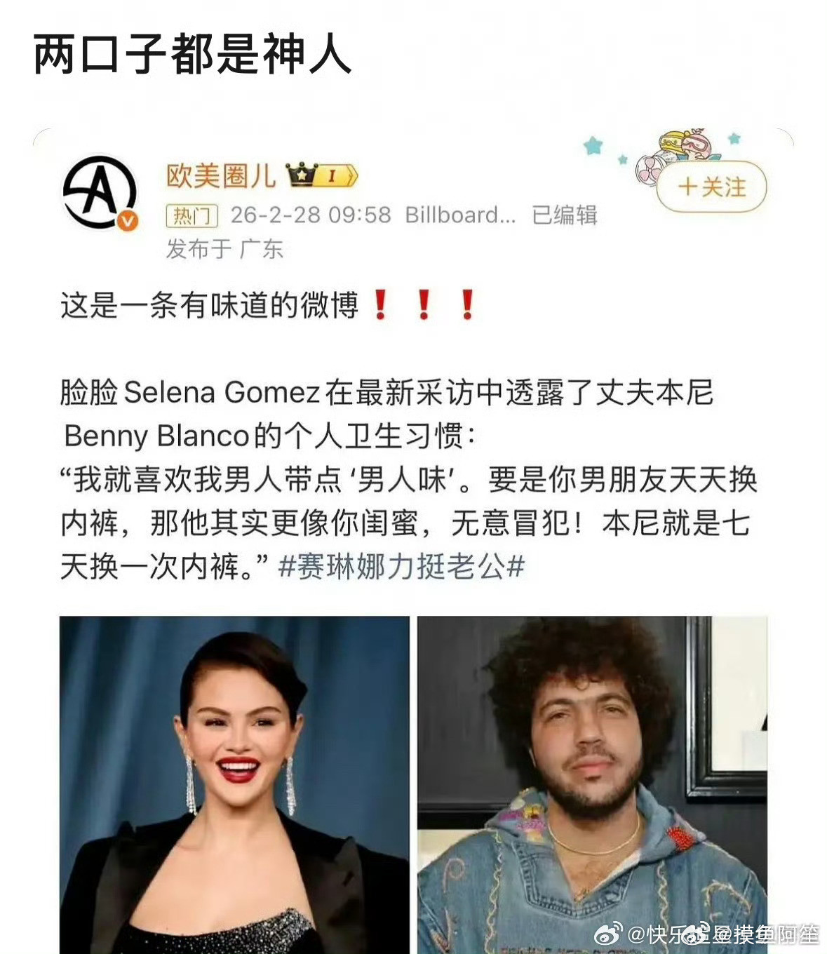 她老公很有才……但是我理解不了这个择偶标准