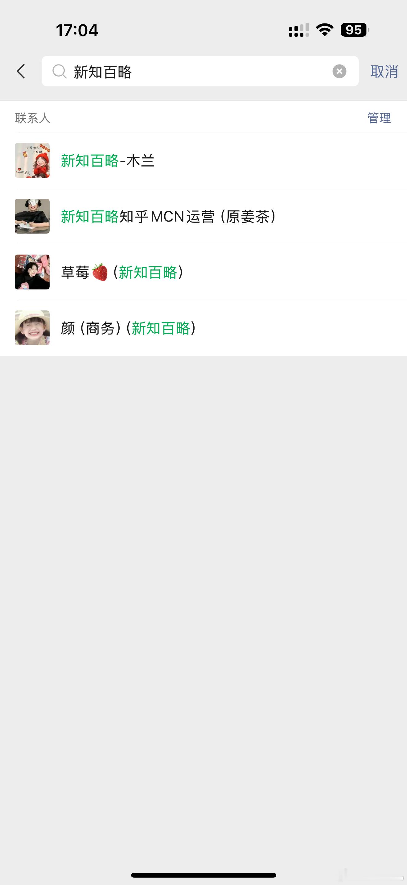 抖音副总裁回应打击黑公关抖音打击黑公关新知百略，看到这个热搜我心慌的一批！之前新
