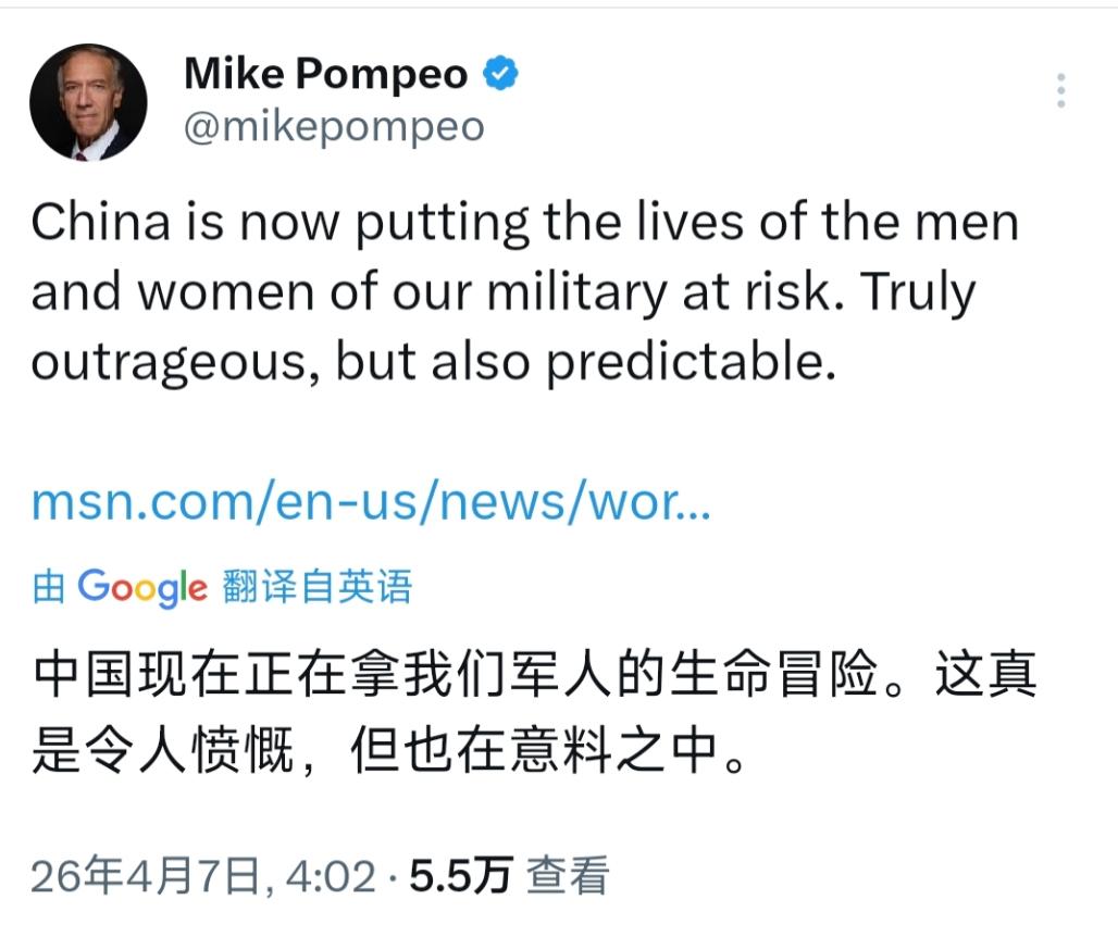 美国前国务卿蓬佩奥今天（北京时间4月7日）发文写道：“中国现在正在拿我们军人的生