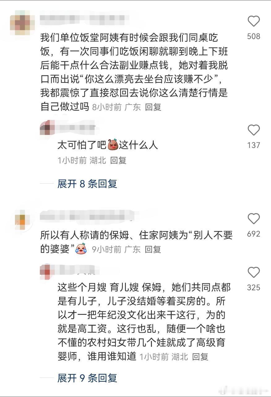 呔渍妈真吓人​​​