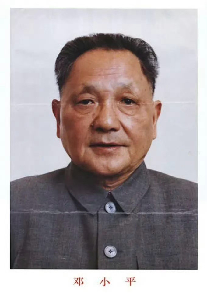 珍贵历史画报！改革开放的总设计师！​​​