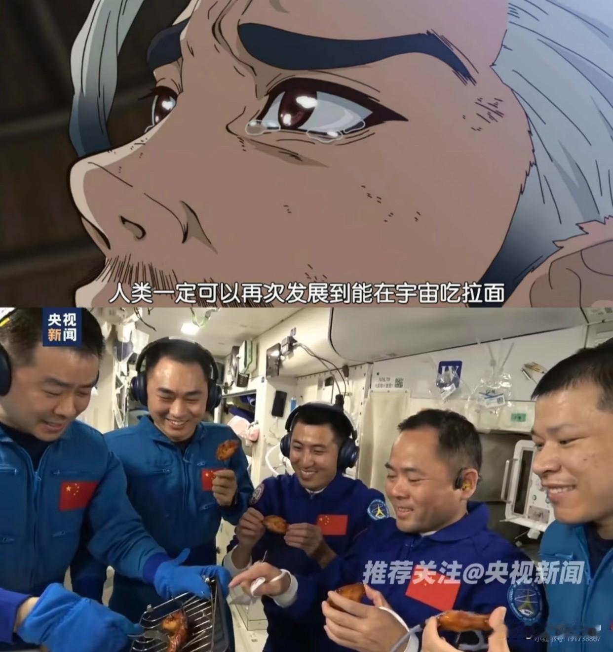 《石纪元》预言成真！太空不止能吃拉面，还能烤鸡翅！《石纪元》这波预言直接封