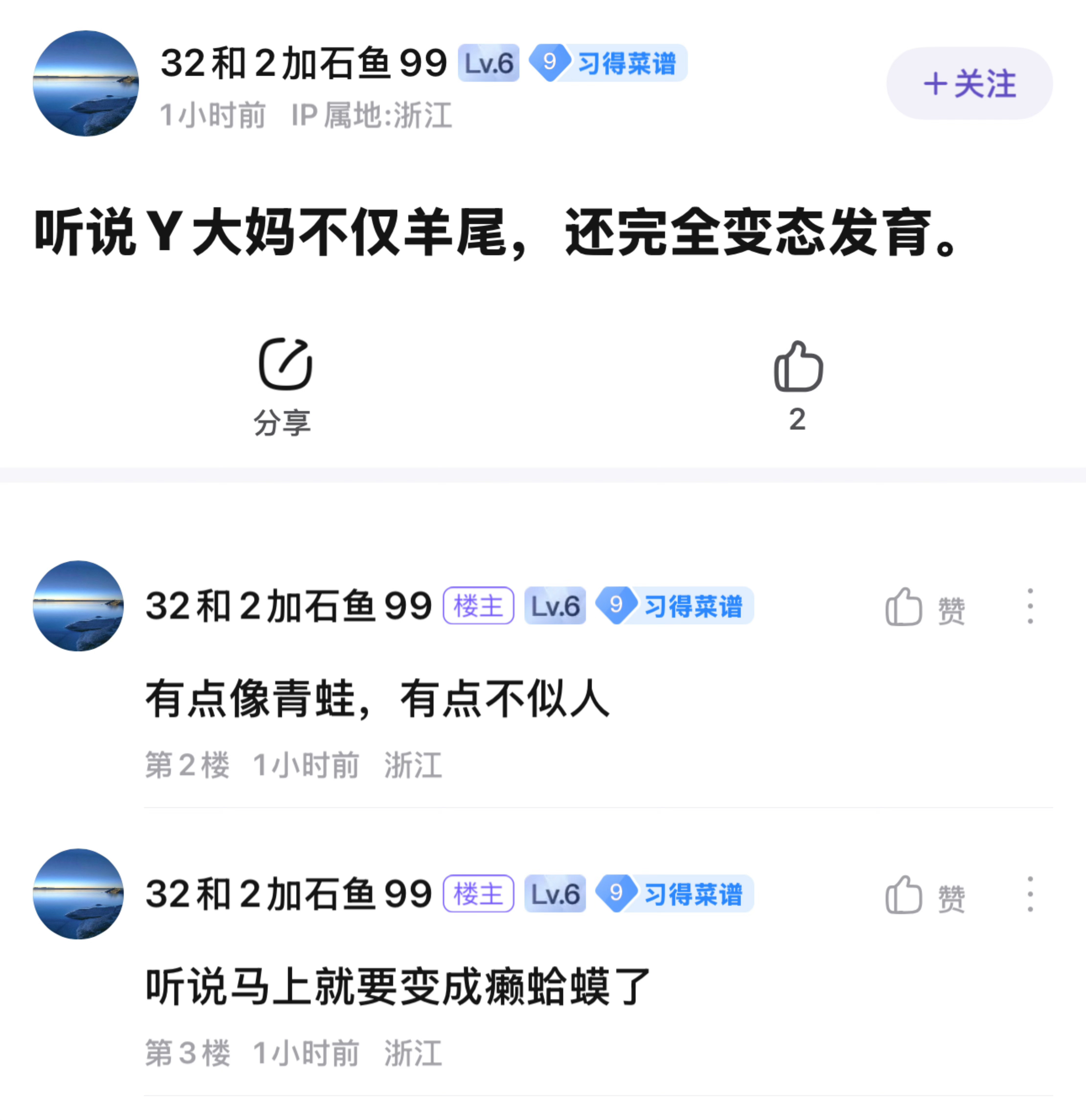 老王八你吃点龟苓膏吧你就用自己的龟壳磨点粉然后吃下去让自己清醒点​​​