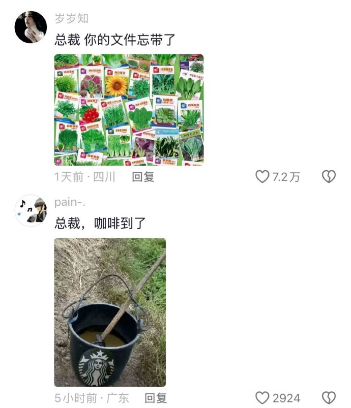 服了！中国人真的没有接梗瓶颈期吗哈哈哈哈哈哈