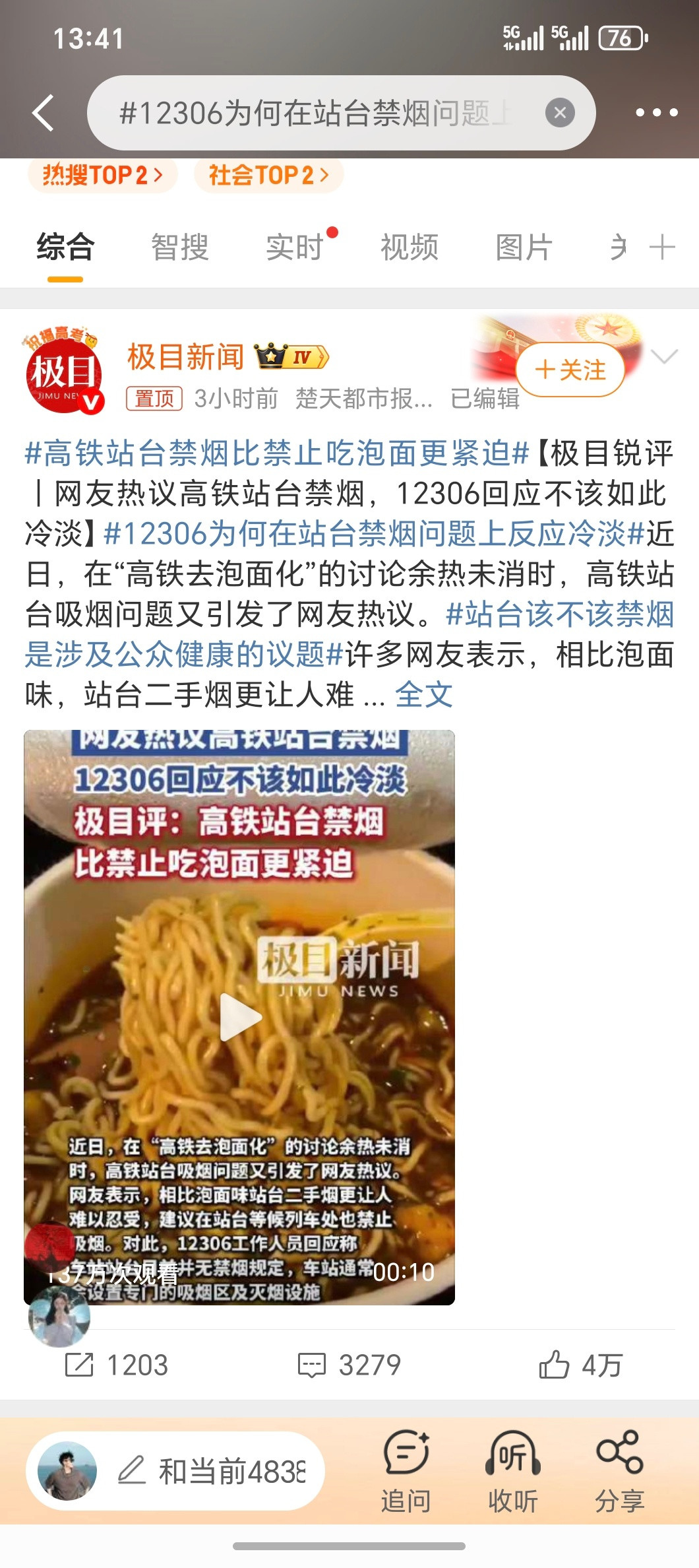 12306为何在站台禁烟问题上反应冷淡我不爱抽烟，但也不歧视烟民但我强烈同意严格